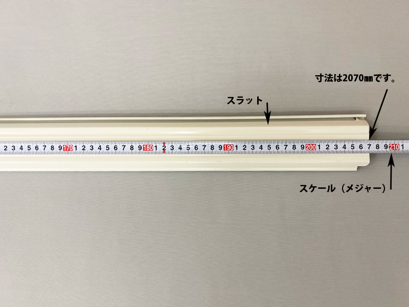 文化シャッタースラットアルミホワイト｜文化シャッターテクノ【公式】オンラインストア