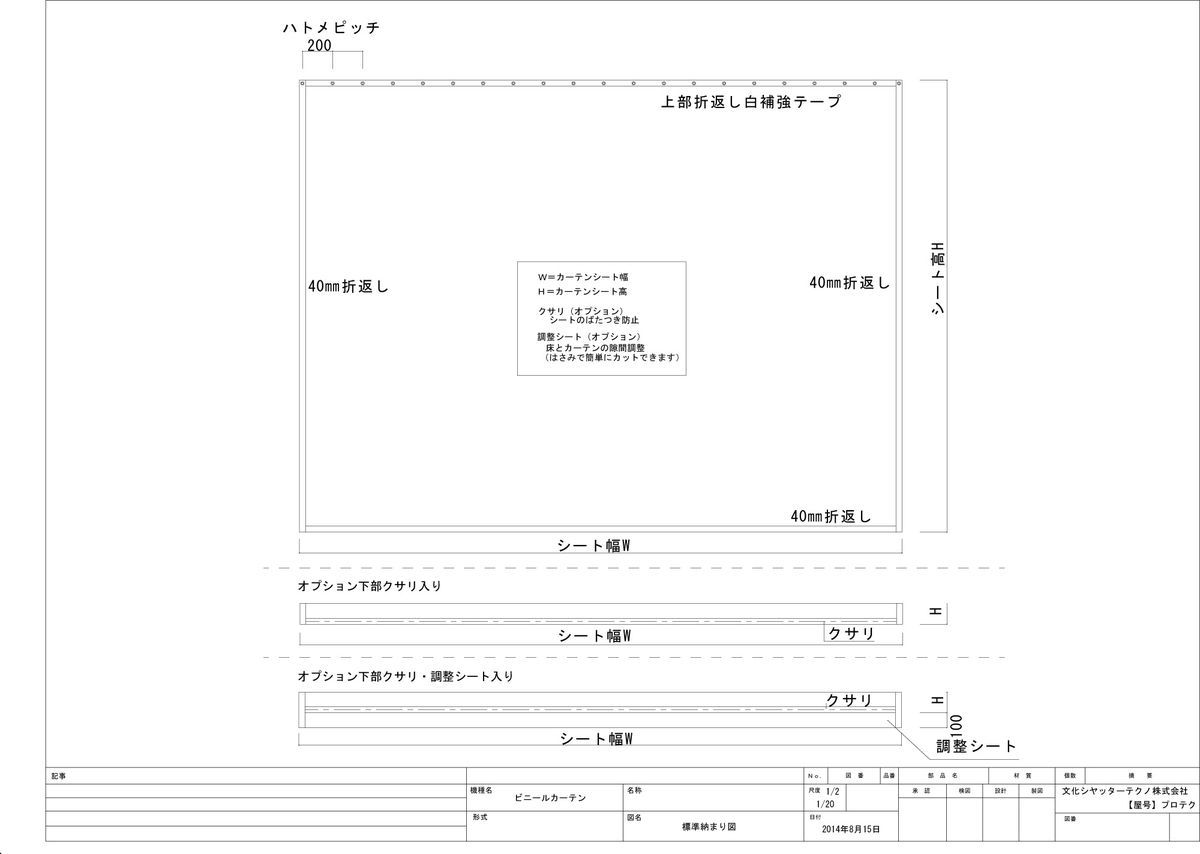 不透明不燃シート ダイナスターB300 ビニールシート カーテン 間仕切 50m  (原反販売) - 2