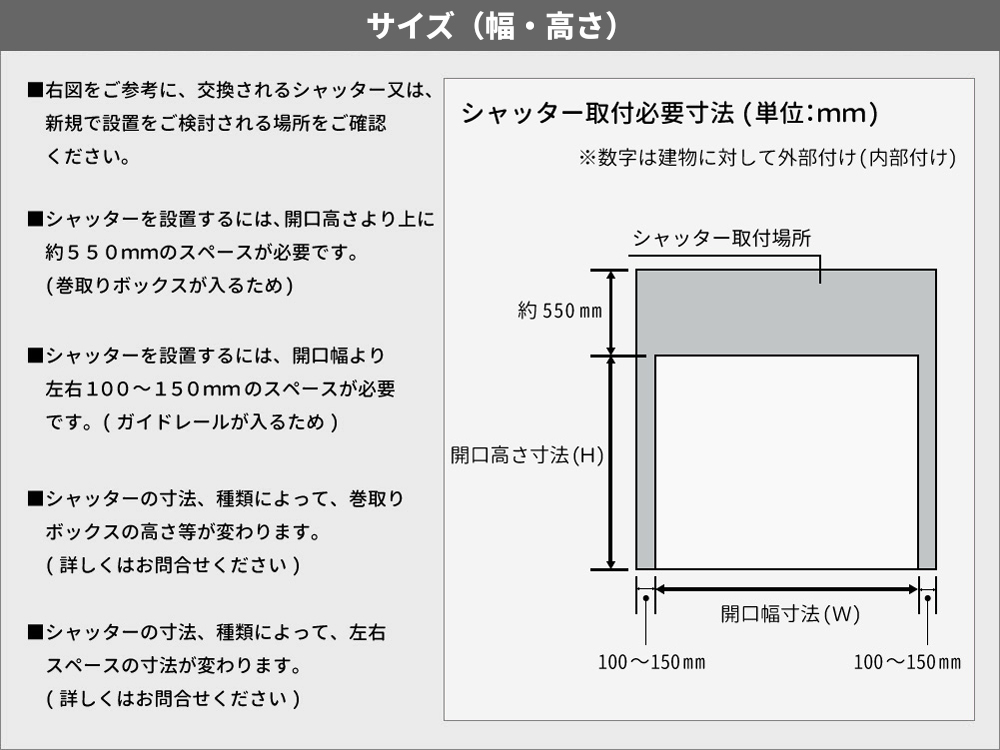 リフォームパック電動シャッター文化シャッター「セーヌモートＲ」